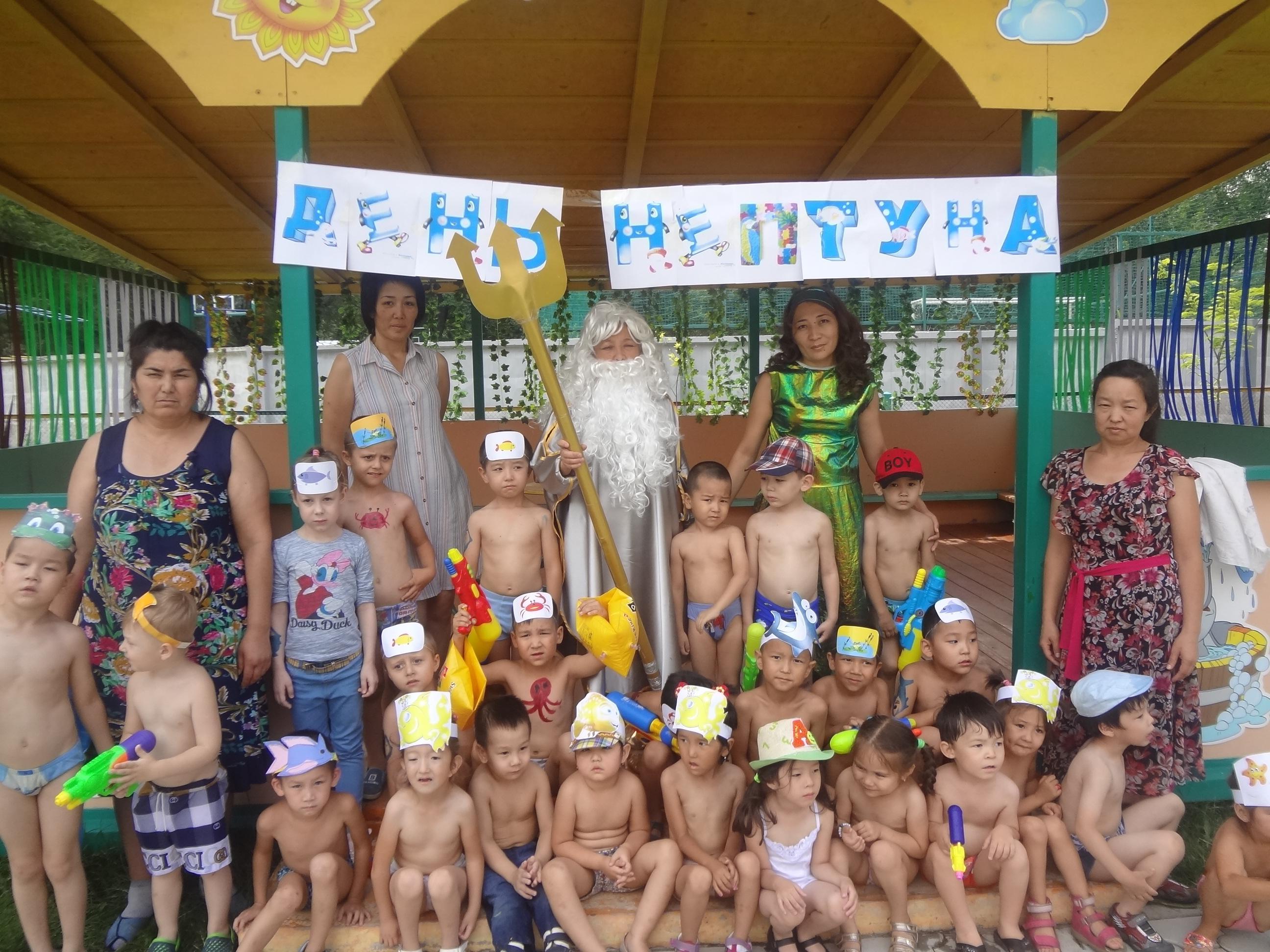 "День Нептуна"