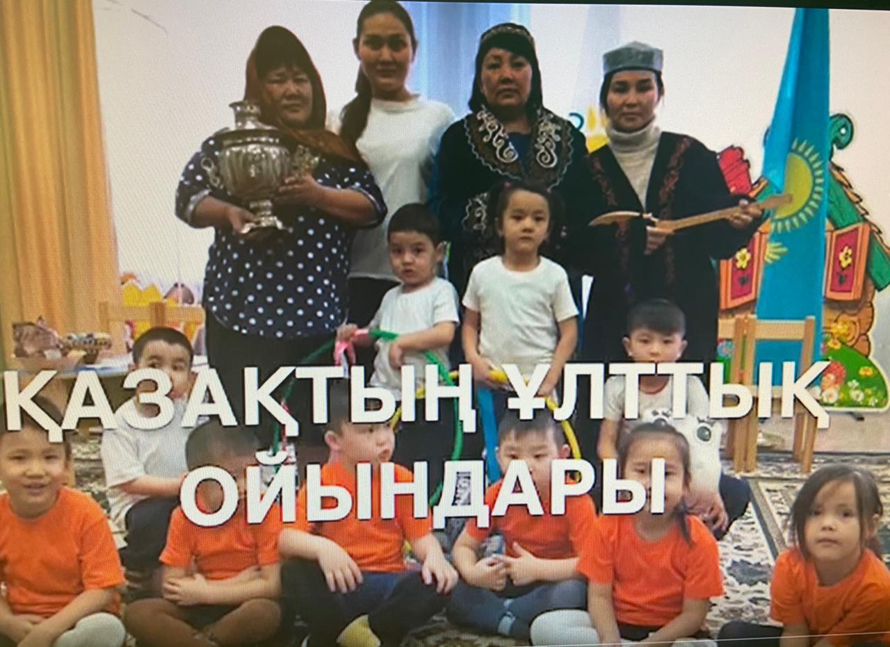 Қазақтың ұлттық ойындары!